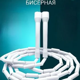 Prygylka Прыгалка