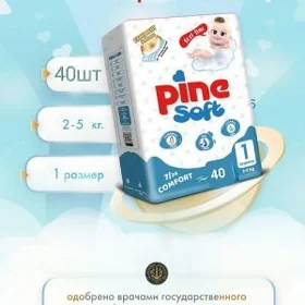 Pine pampers optom-ştuk