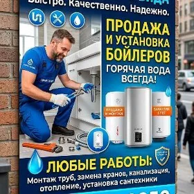 САНТЕХНИКА ПАВЕЛ