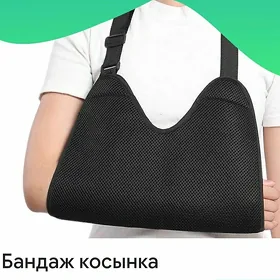бандаж косынка