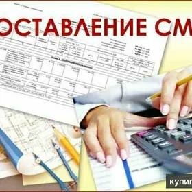 Документация по строительству
