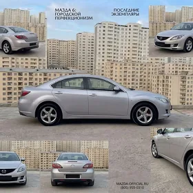 Mazda Mazda6 2008