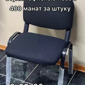 стул офисный
