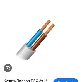 kabel 2x2,5 VATAN ORGINAL