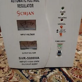 стабилизатор