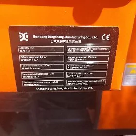 XCMG 25 2026