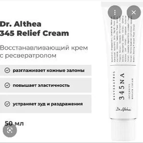 Крем сыворотка