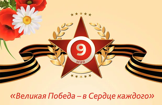 В Ашхабаде 9 мая пройдет концерт «Великая Победа – в сердце каждого»