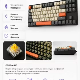 Игровая клавиатура