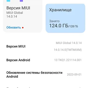 Redmi Dine Obmen