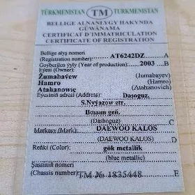 тех паспорт тапдым