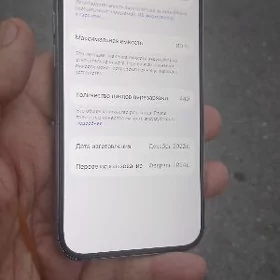 Iphone 15 Pro gyssagly