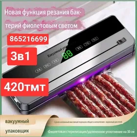 вакууматор вакум wakum