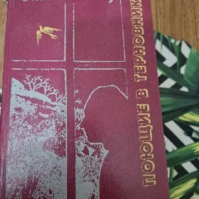 книги Джек Лондон, А.Блок и др