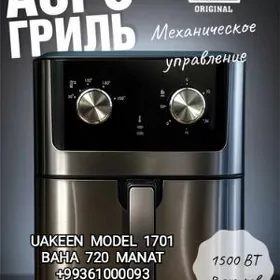 AIR GRIL FRY АИР ГПИЛЬ ФРИТЮРН