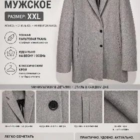 Defacto Palto/Пальто