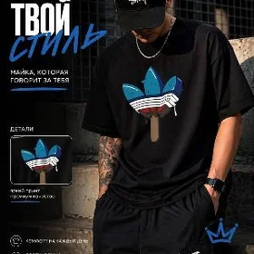 Футболка (Адидас)