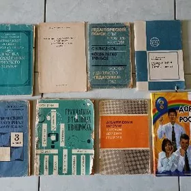 методические книги