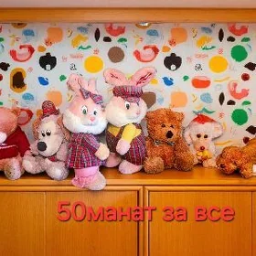 Игрушки