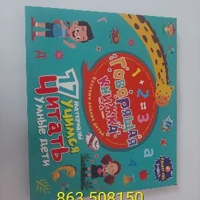 Gűrleÿän kitap