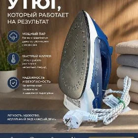 УТЮГ