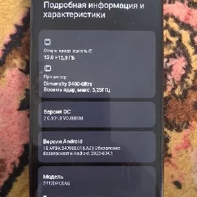 poca x7 pro