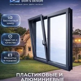 ЦЕХ..Окна и двери