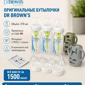Бутылки