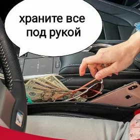 Органайзер лодочка