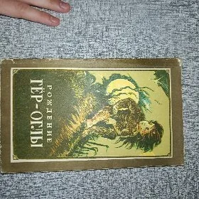 Гёрл оглы