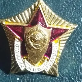 медаль нагрудный знак