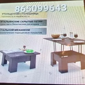 мебель
