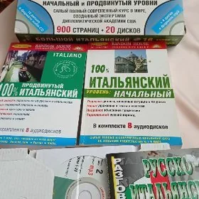 словарь итальянского языка
