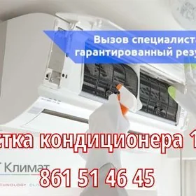 kondisioner moyka  kansene