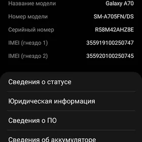 SAMSUNG A70