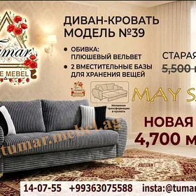диван кровать кредит diwan
