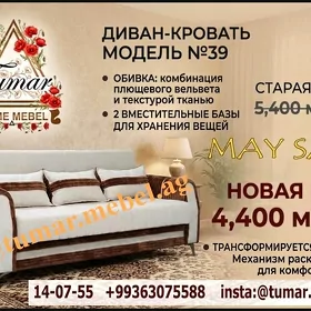 диван кровать кредит diwan