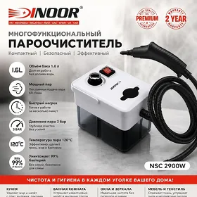 Пароочиститель 1.6литра