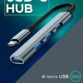  Type-C (Usb-C) HUB (OTG)