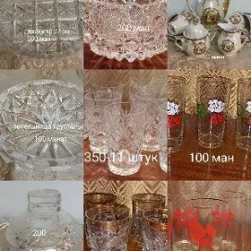 посуда
