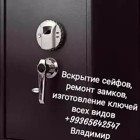 Ключи
