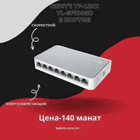 Свитч TP-Link TL-SF1008D 8 Port Мегабитный