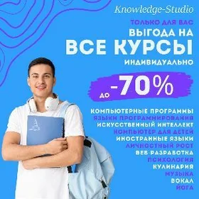 ОБУЧЕНИЕ  КУРСЫ KURSOKUW
