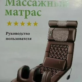 Massazor matras Uniwersal Orig