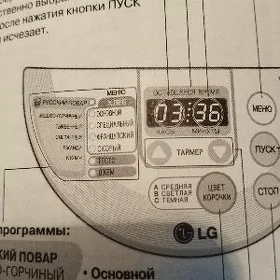 Хлебопечка LG