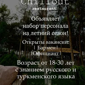 требуются  сотрудники