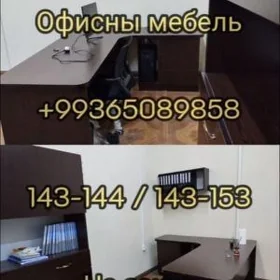 Мебель для офис