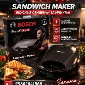 BOSCH TOSTER AMATLY BAHADAN