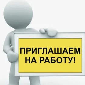 Требуются официанты