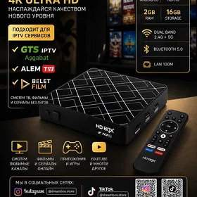 Ip tuner HDBOX Z10 PRO